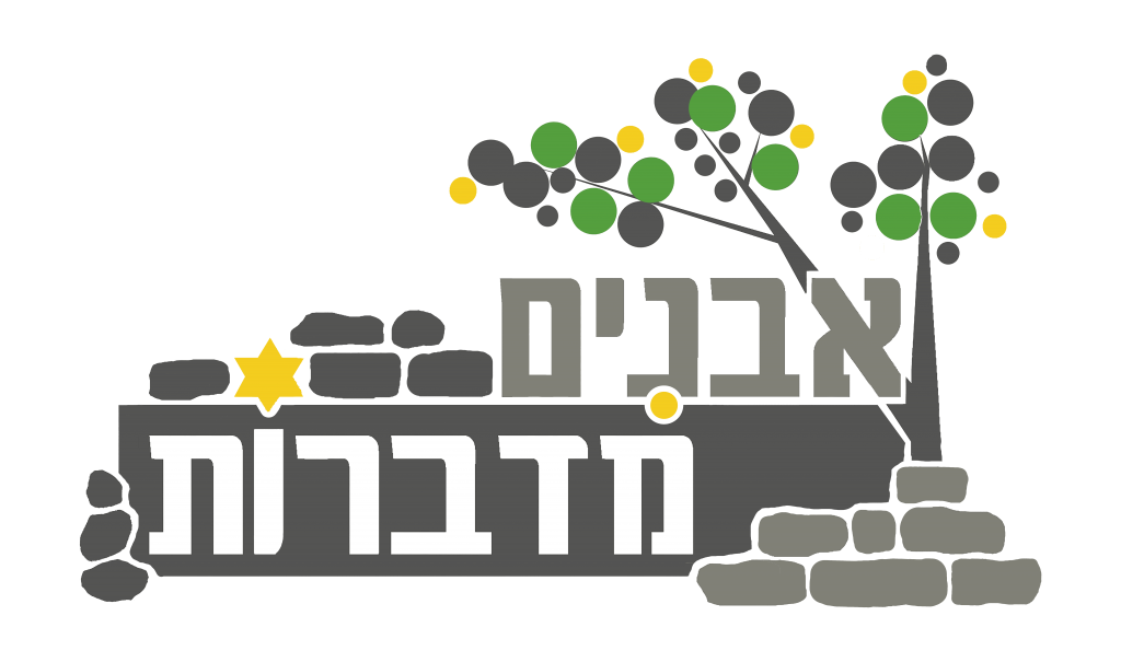 אבנים-מדברות-לוגו